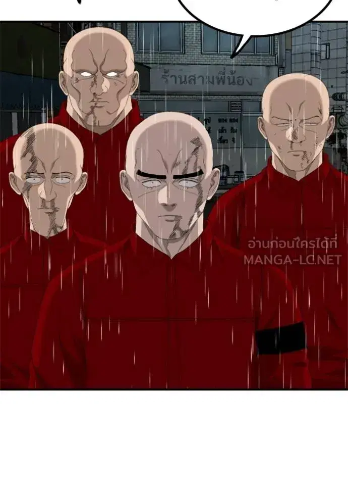 Bad Guy ตอนที่ 245 หน้า 137