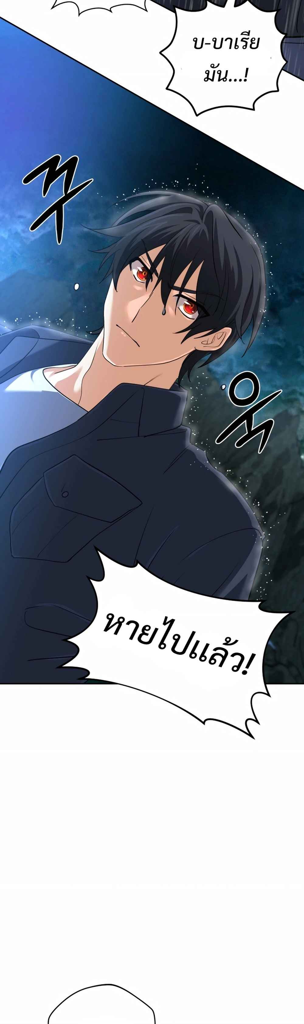 The Return of the Mythical Archmage การกลับมาของจอมเวทย์ระดับตำนาน ตอนที่ 62 หน้า 35