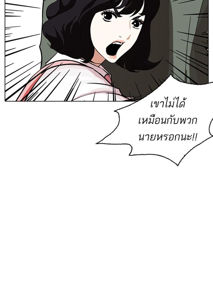 Lookism ตอนที่ 234 หน้า 37
