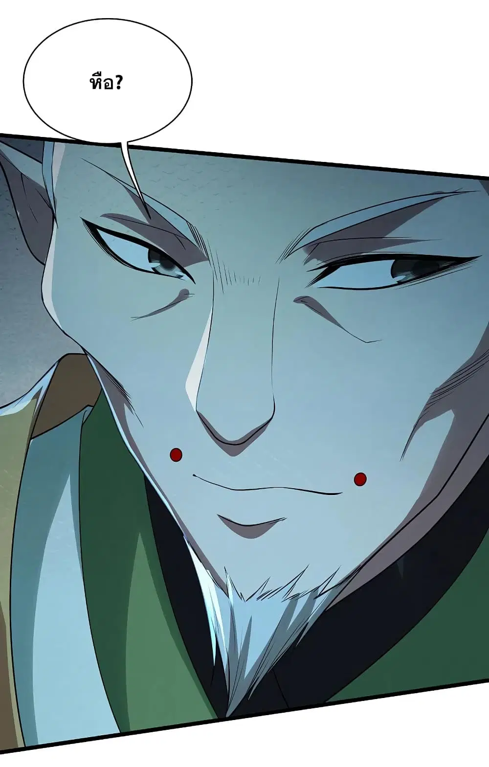 Matchless Emperor ตอนที่ 202 หน้า 24
