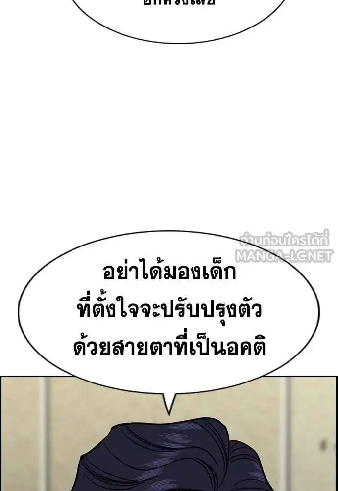 True Education ตอนที่ 215 หน้า 94