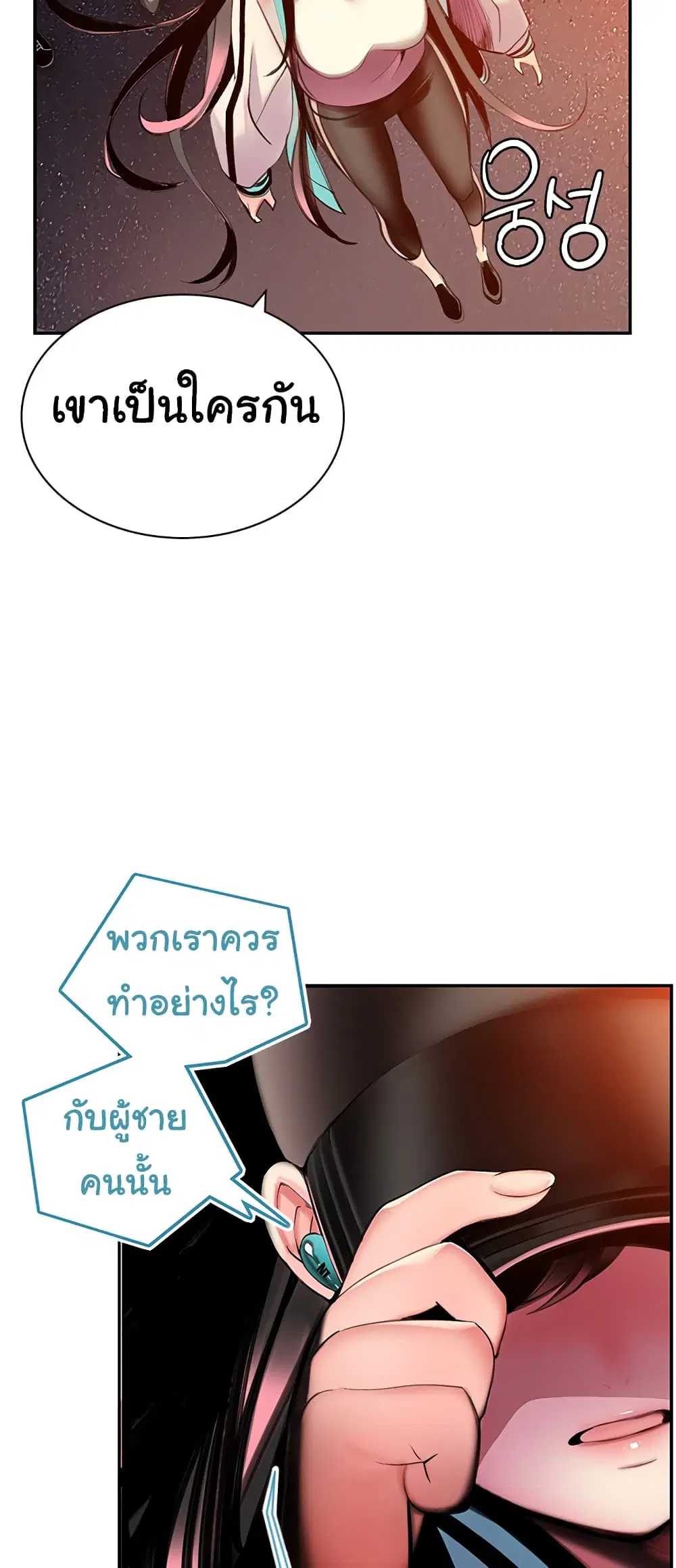 Jungle Juice ตอนที่ 1.3 หน้า 69
