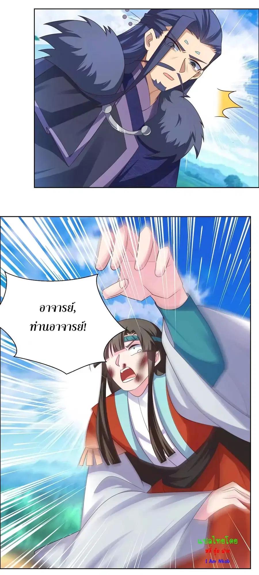 Above All Gods ตอนที่ 177 หน้า 10