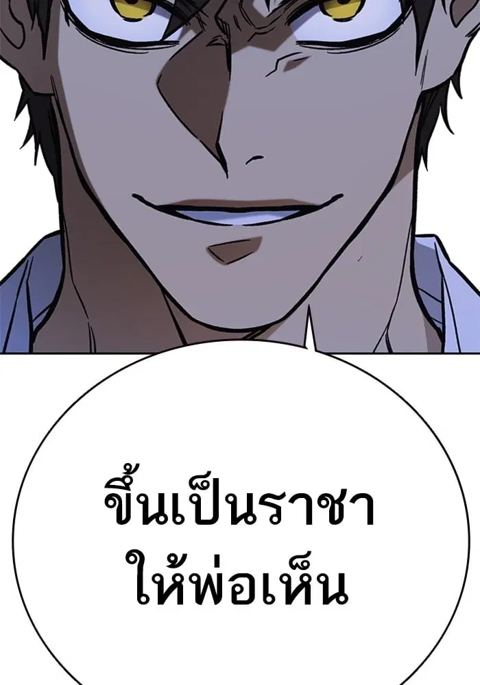 Study Group ตอนที่ 215 หน้า 133