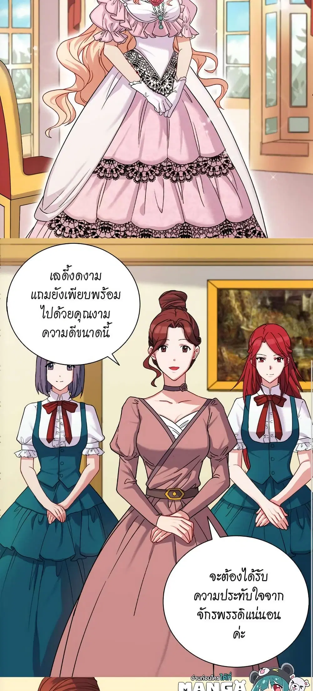 What It Takes to be a Villainess ตอนที่ 61 หน้า 7