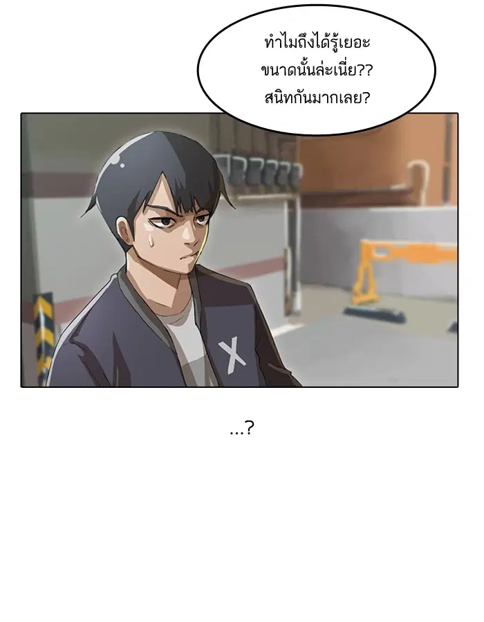 Random Chat ตอนที่ 11 หน้า 18