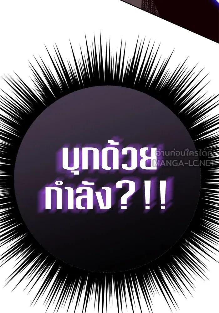 Your Throne ตอนที่ 127 หน้า 144