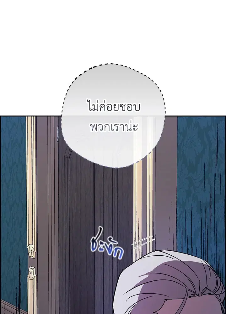 The Villainess Is Shy In Receiving Love – นางร้ายขี้อายเมื่อได้รับความรัก ตอนที่ 9 หน้า 104