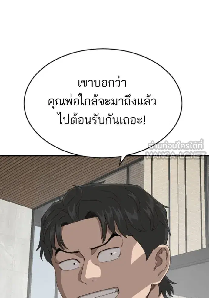 Bad Guy ตอนที่ 262 หน้า 60