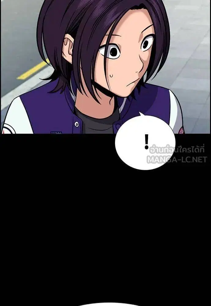 True Education ตอนที่ 207 หน้า 9