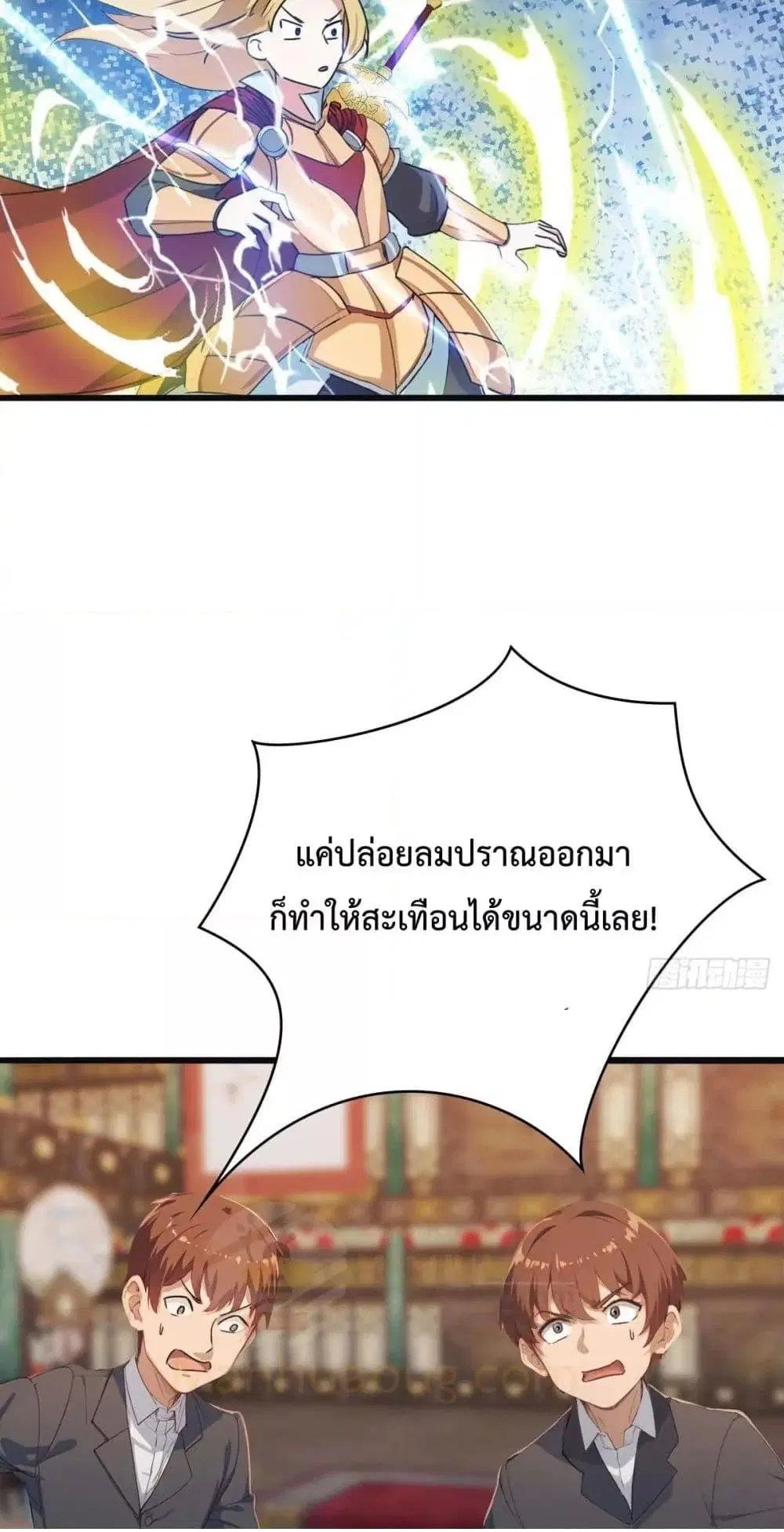 Master Cultivation Return ตอนที่ 463 หน้า 25