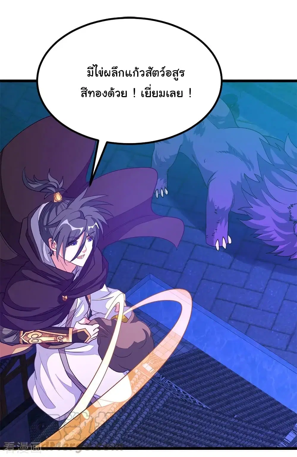 Nine Sun God King ตอนที่ 192 หน้า 18