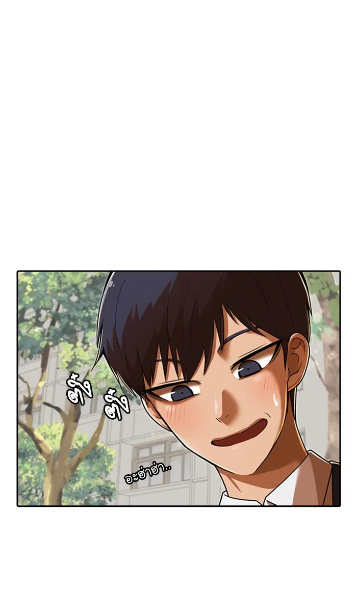 Random Chat ตอนที่ 173 หน้า 66