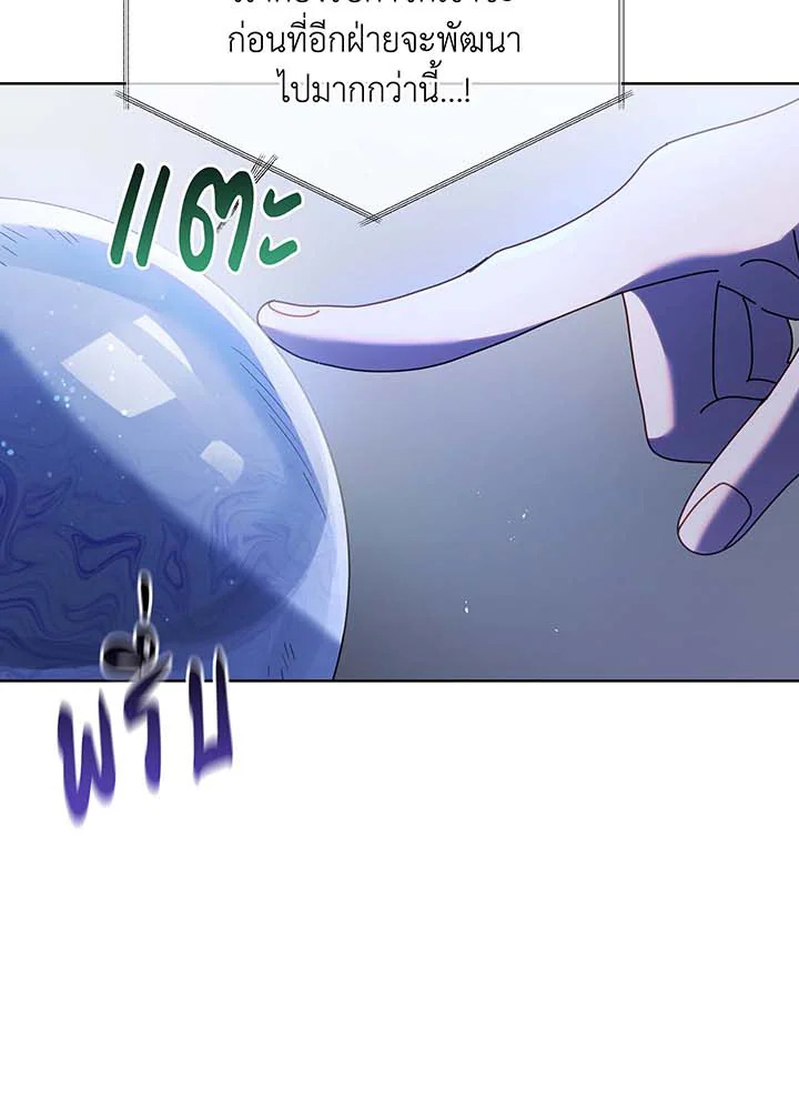 Necromancer Academy’s Genius Summoner ตอนที่ 86 หน้า 100