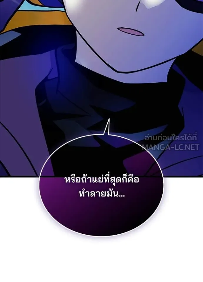 Villain to Kill ตอนที่ 221 หน้า 36
