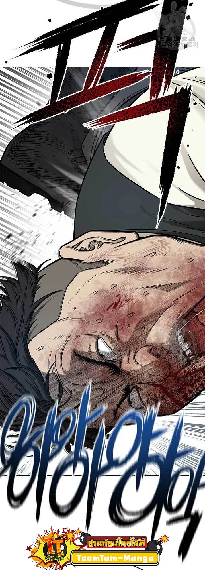 God of Blackfield ตอนที่ 176 หน้า 28