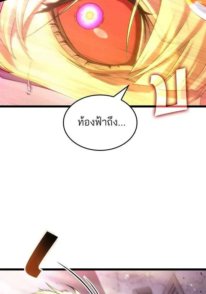 The World After the end โลกหลังการล่มสลาย ตอนที่ 229 หน้า 10