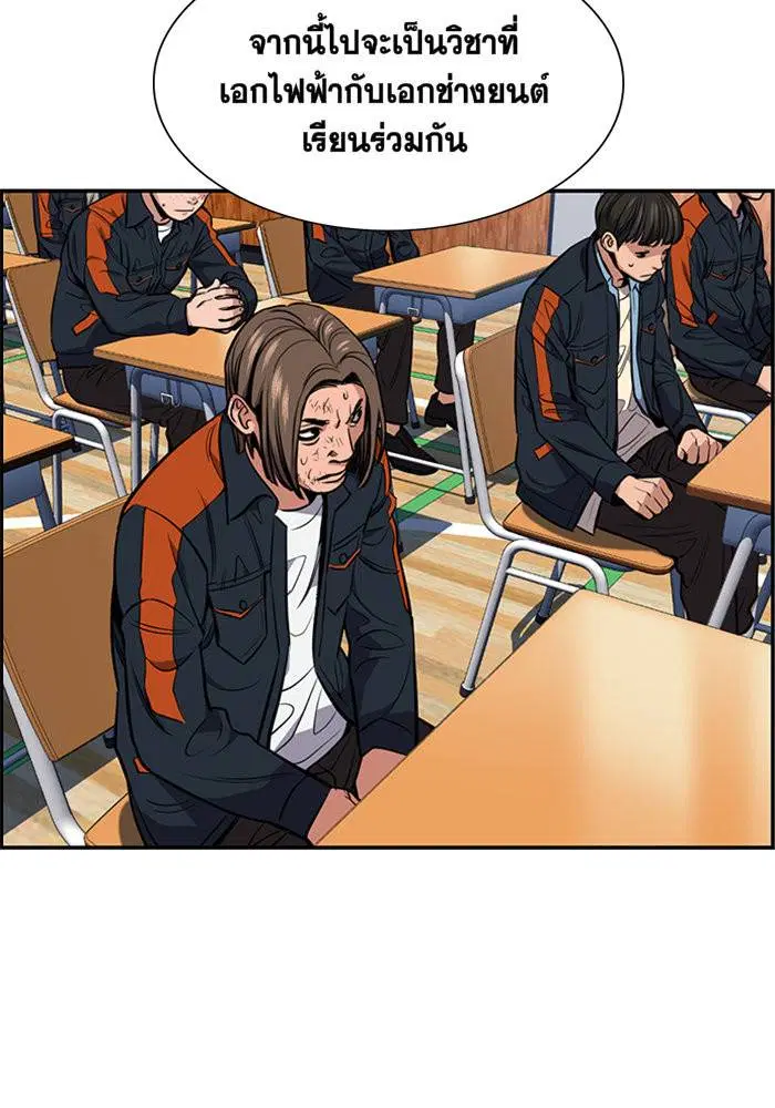 True Education ตอนที่ 8 หน้า 129