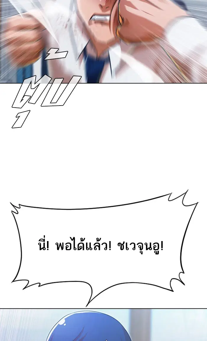 Random Chat ตอนที่ 111 หน้า 51