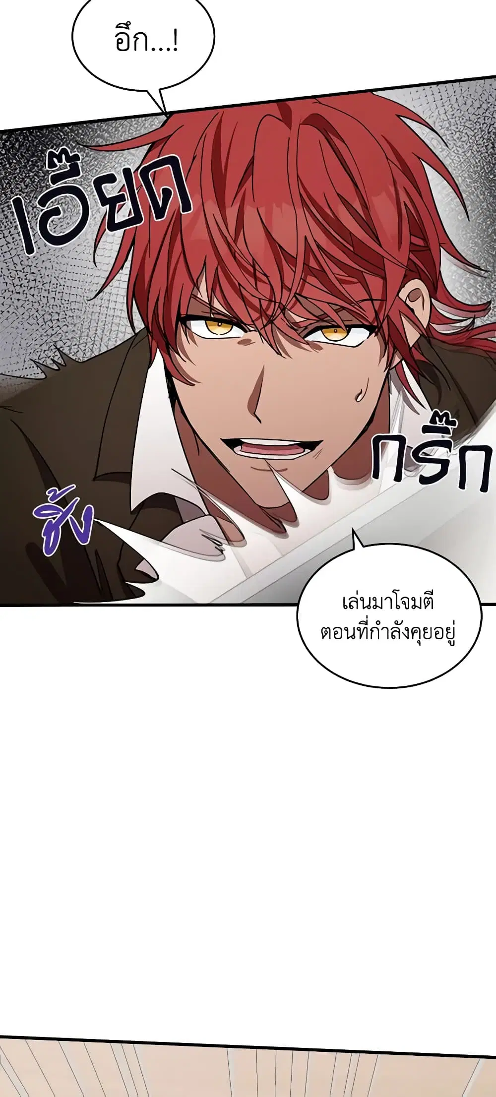 The Villainess Lives Again ตอนที่ 71 หน้า 10