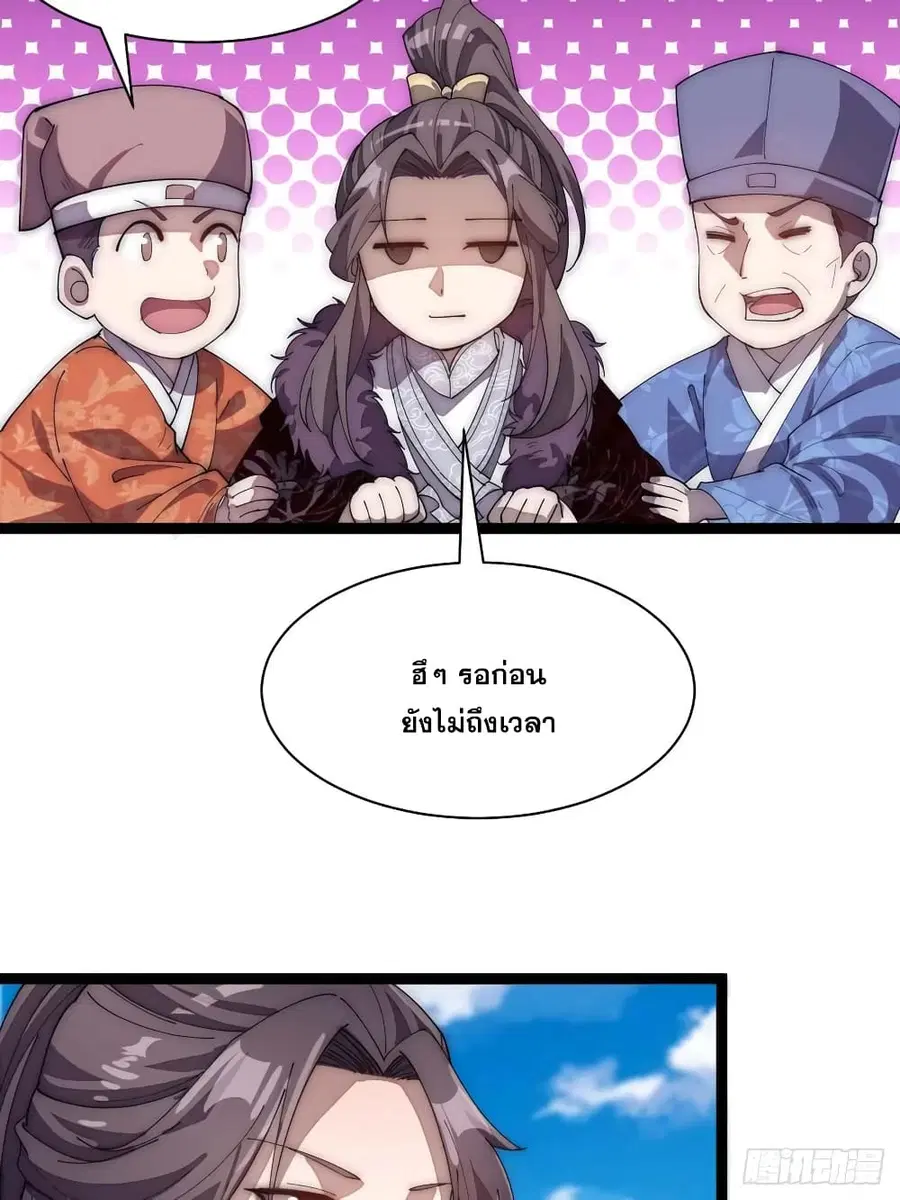 I’m Really Not the Son of Luck ตอนที่ 7 หน้า 9