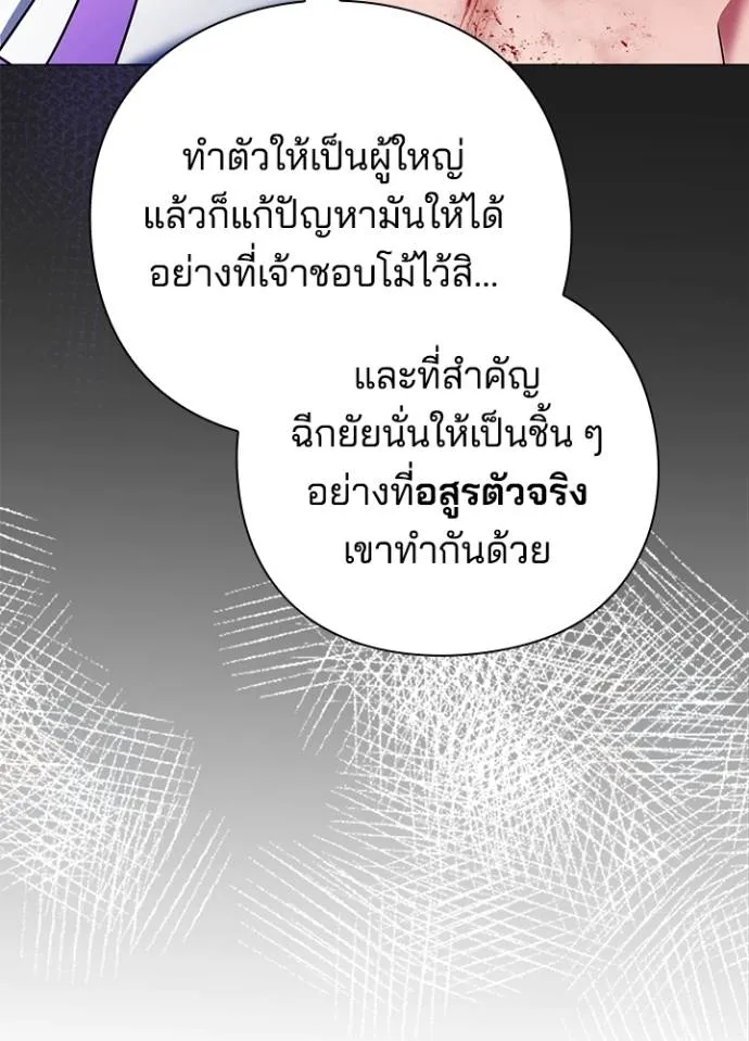 Night of the Ogre ตอนที่ 55 หน้า 172