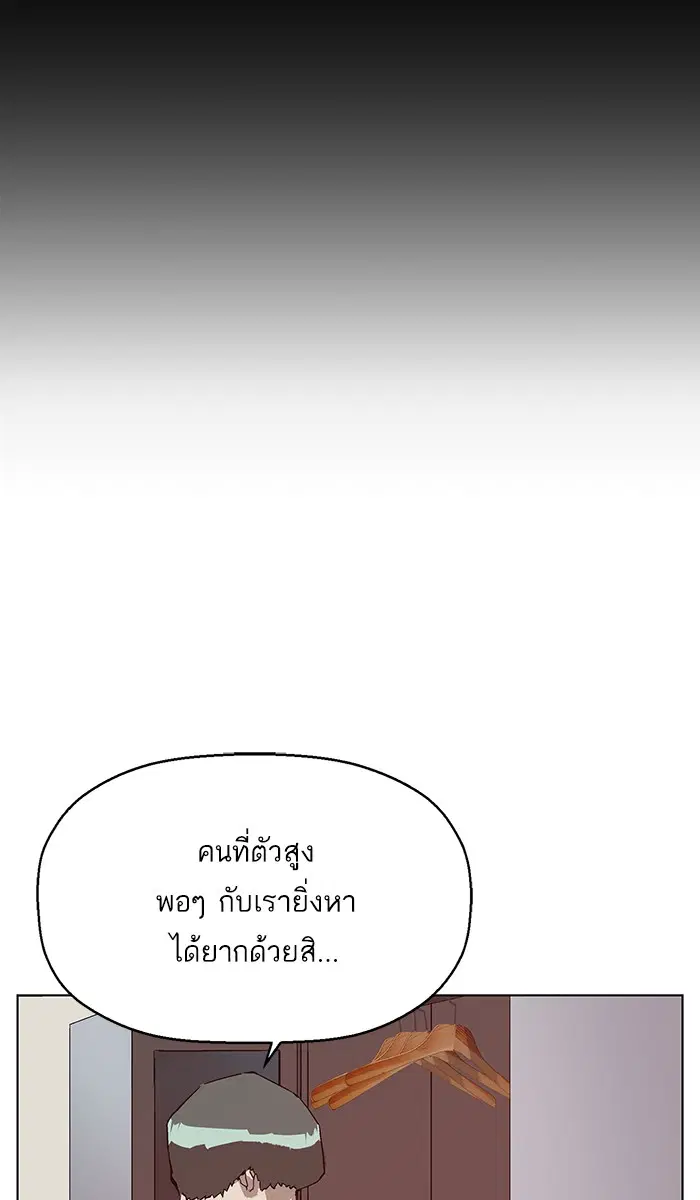 Weak Hero ตอนที่ 135 หน้า 16