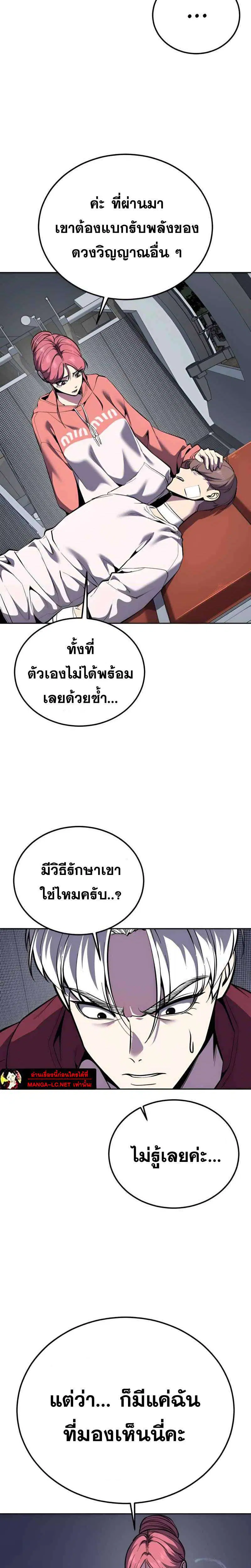 The Boy of Death ตอนที่ 308 หน้า 21