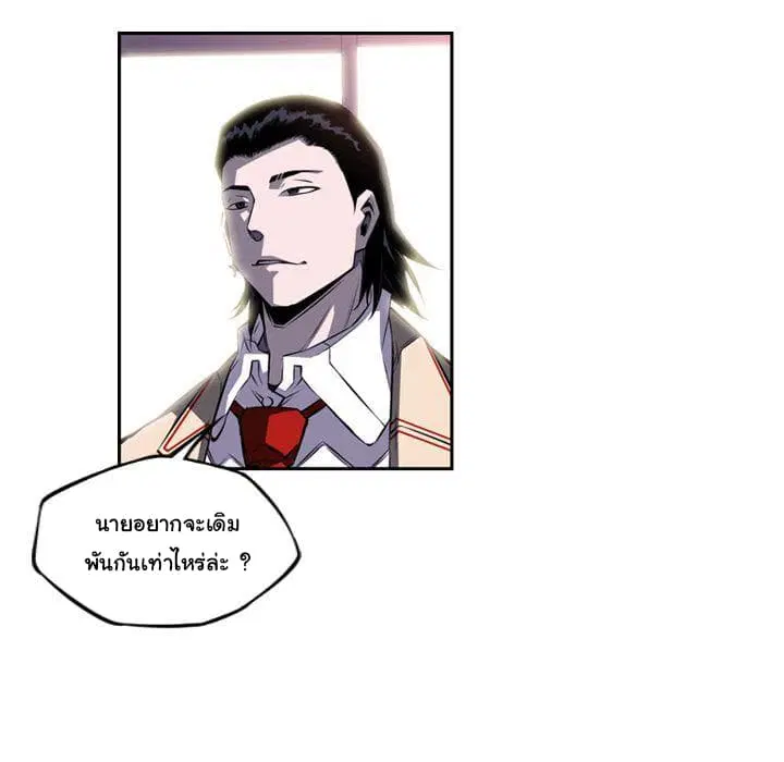SuperNova ตอนที่ 77 หน้า 111
