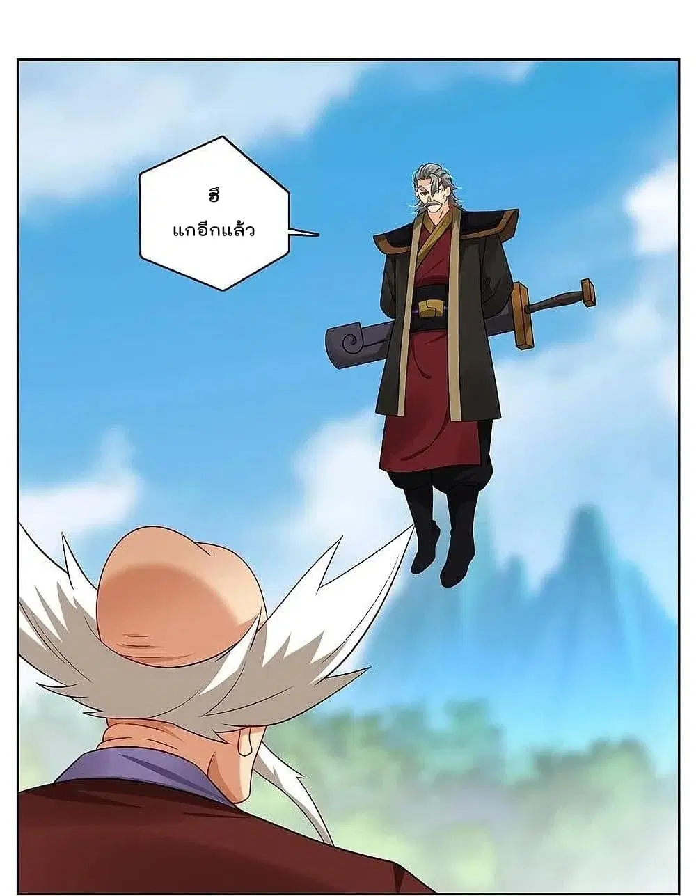 Rebirth God of War ตอนที่ 304 หน้า 30