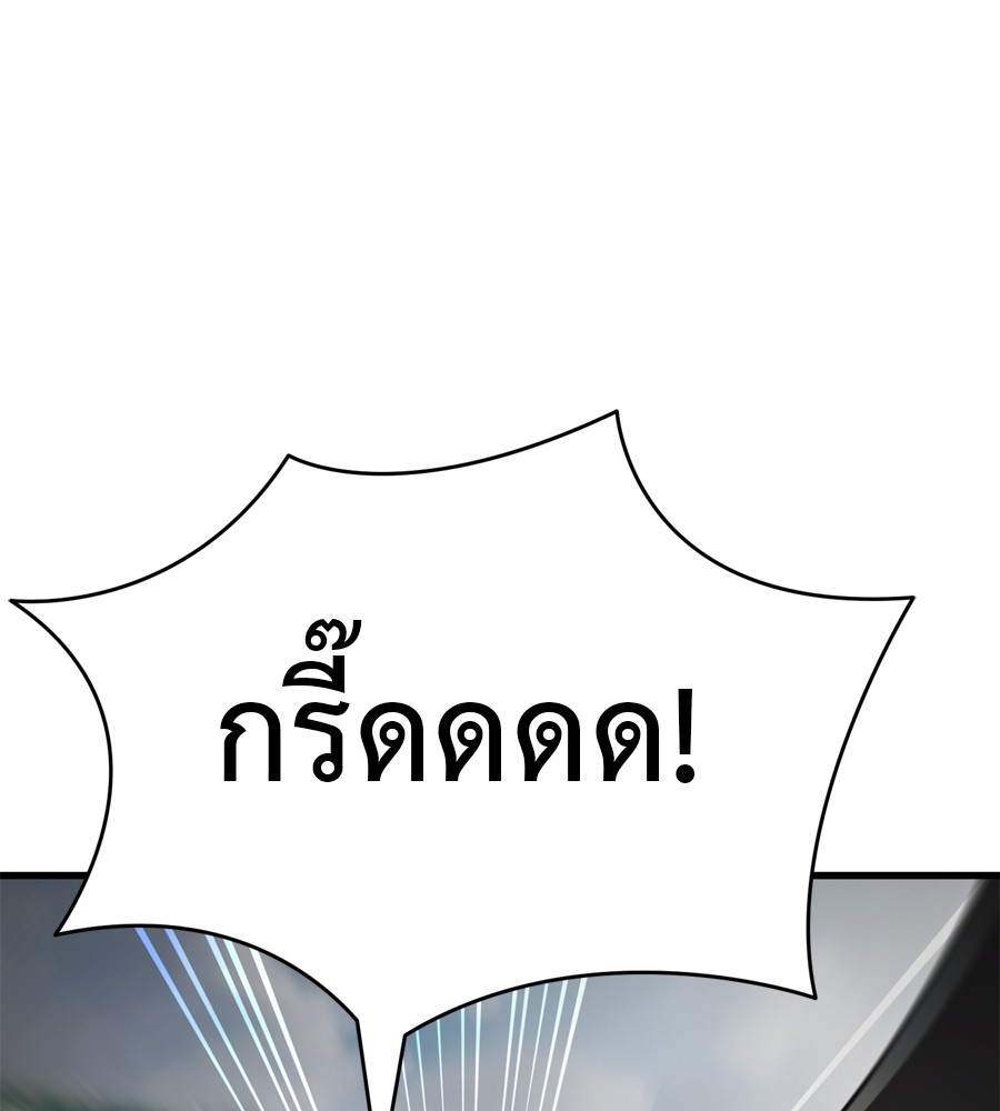 Reincarnation Path of The Underworld King ยอมรา ผู้พิพากษาจากนรก ตอนที่ 36 หน้า 127