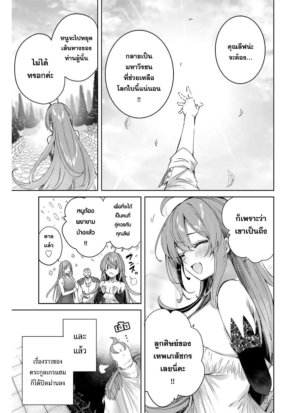 Henkyou no Yakushi, Miyako de S Rank Boukensha to naru เภสัชกรชายแดน กลายเป็นนักผจญภัยแรงก์ S ในเมืองหลวง เด็กหนุ่มจากหมู่บ้านวีรชนแข็งแกร่งไร้เทียมทานด้วยยาโคตรโกง ตอนที่ 7 หน้า 15