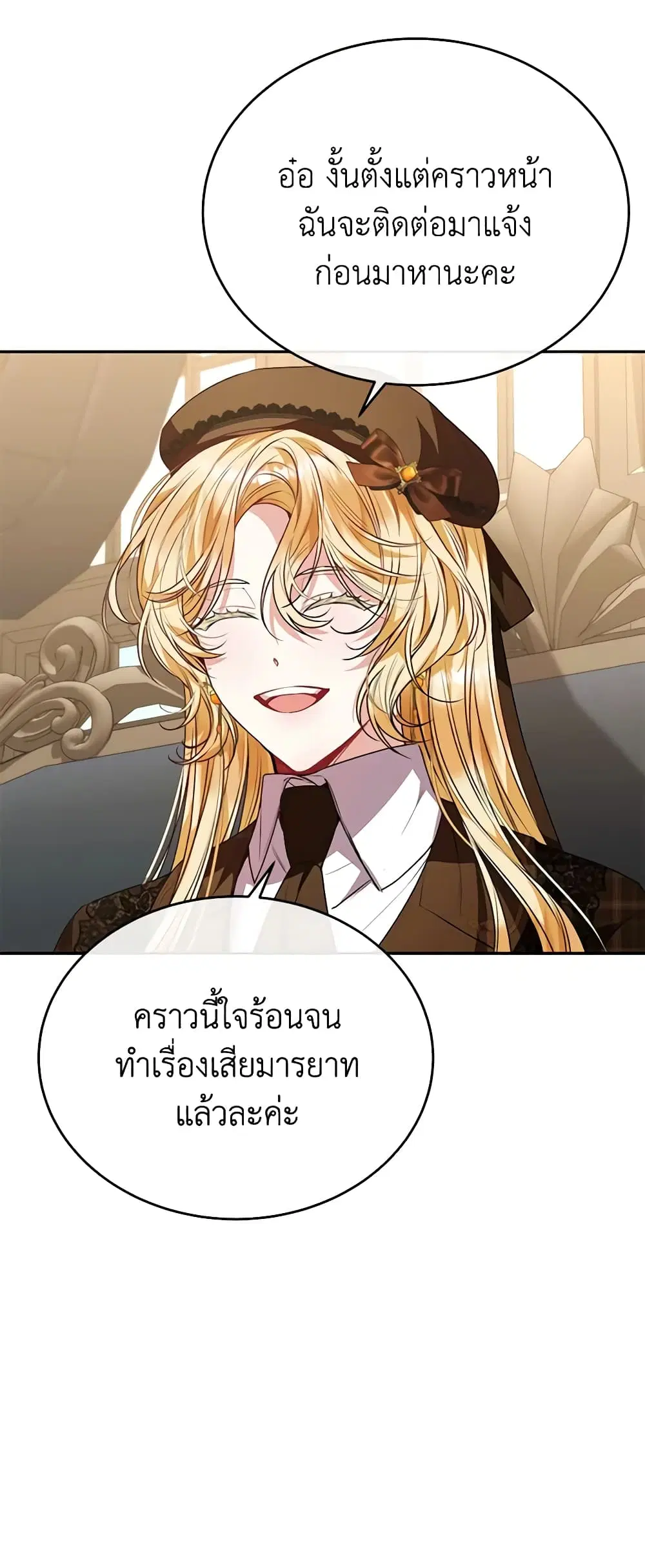 The Real Daughter Is Back ตอนที่ 55 หน้า 40
