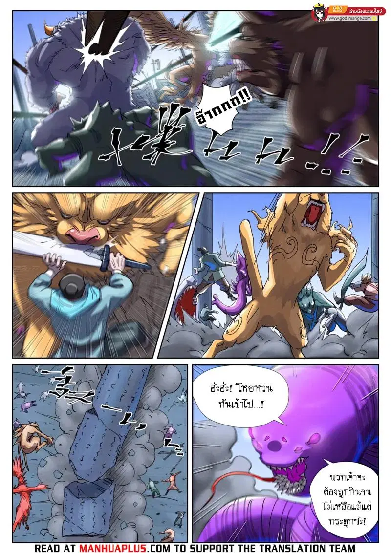 Tales of Demons and Gods ตอนที่ 452 หน้า 7
