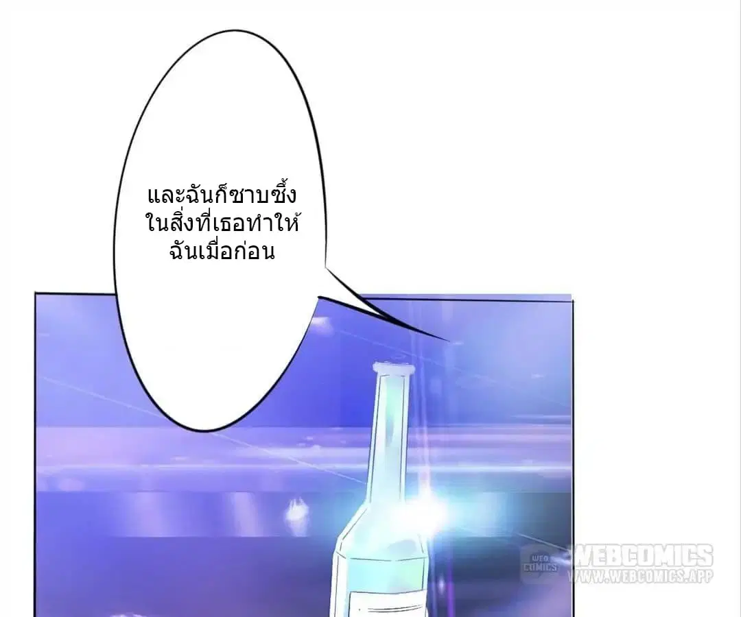 Strongest Worker ตอนที่ 12 หน้า 11