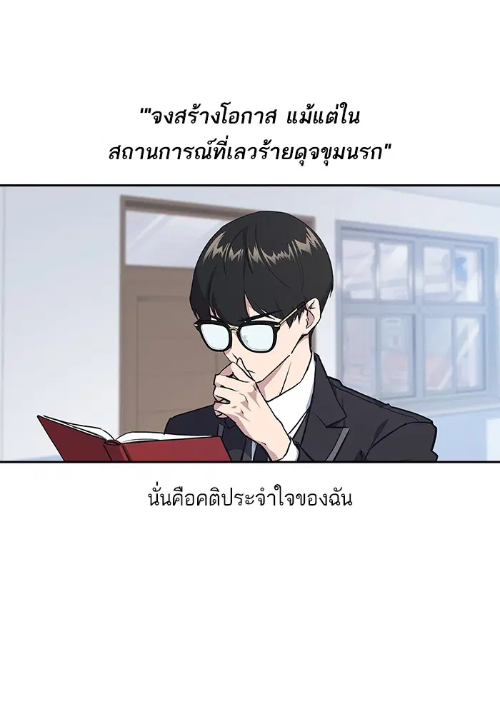 Study Group ตอนที่ 1 หน้า 37