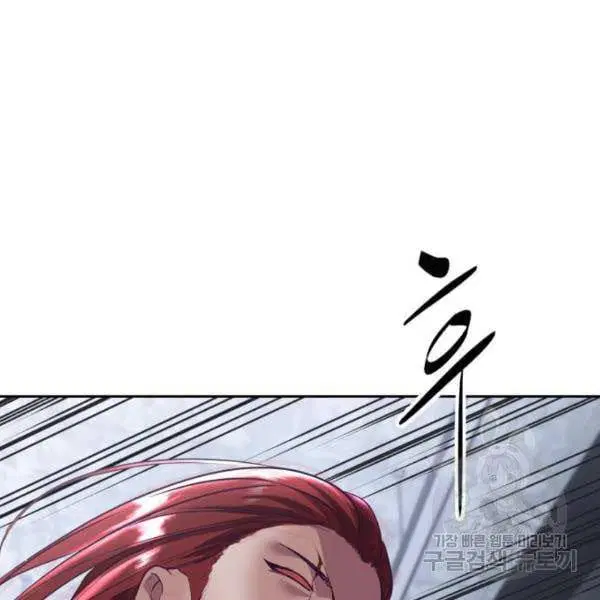 The Boy of Death ตอนที่ 137 หน้า 78