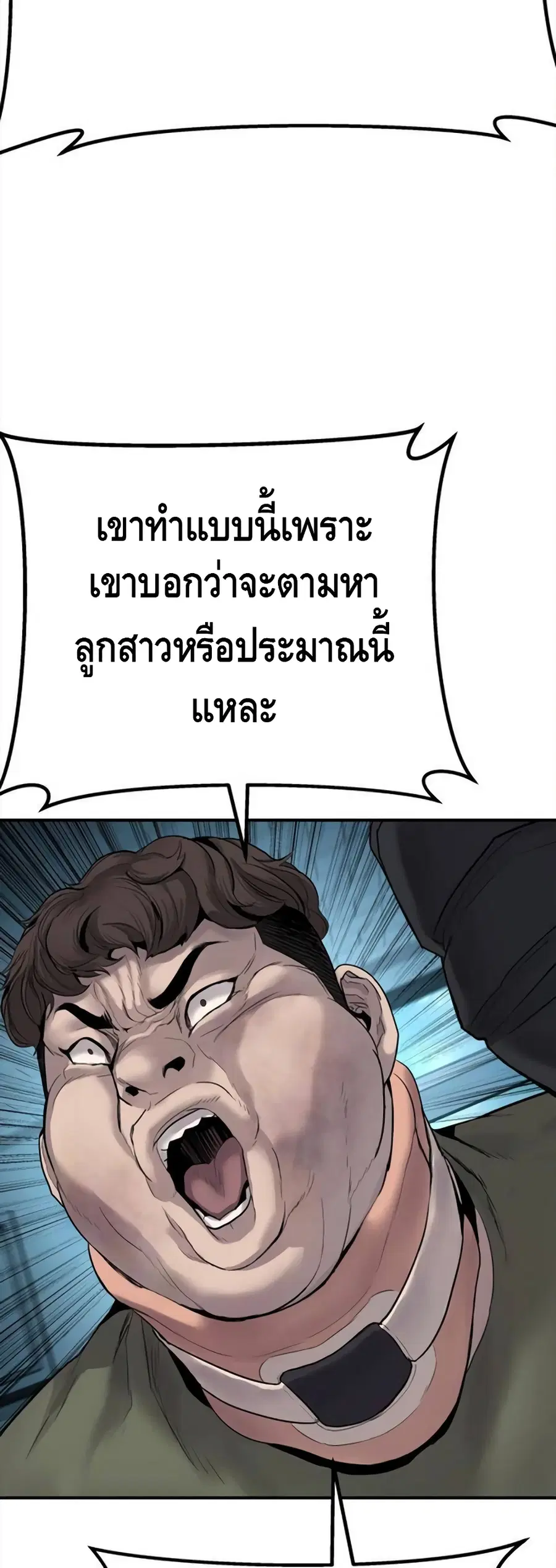 Manager Kim ตอนที่ 3 หน้า 63