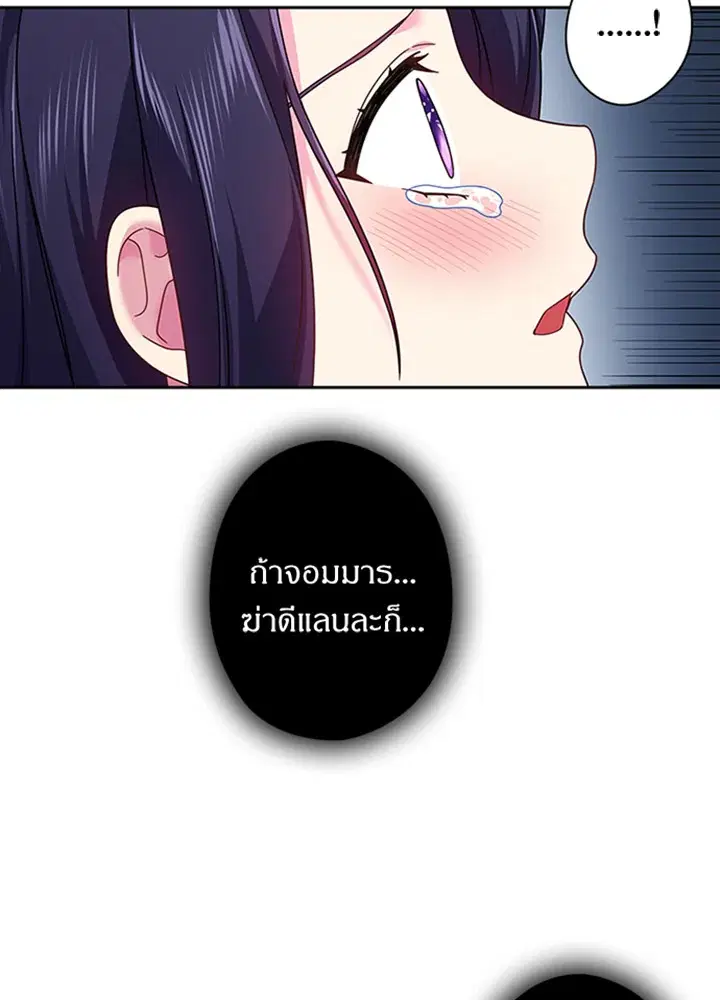 Satan’s Bride ตอนที่ 89 หน้า 15
