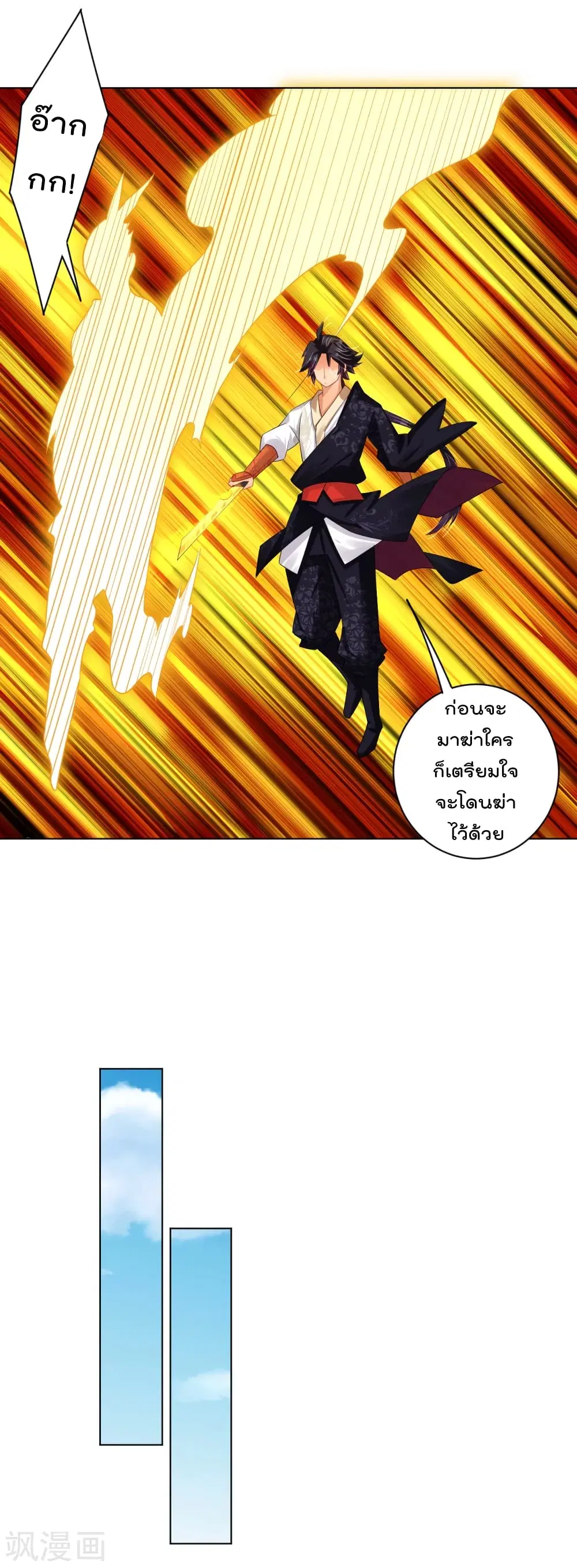 Rebirth God of War ตอนที่ 210 หน้า 30