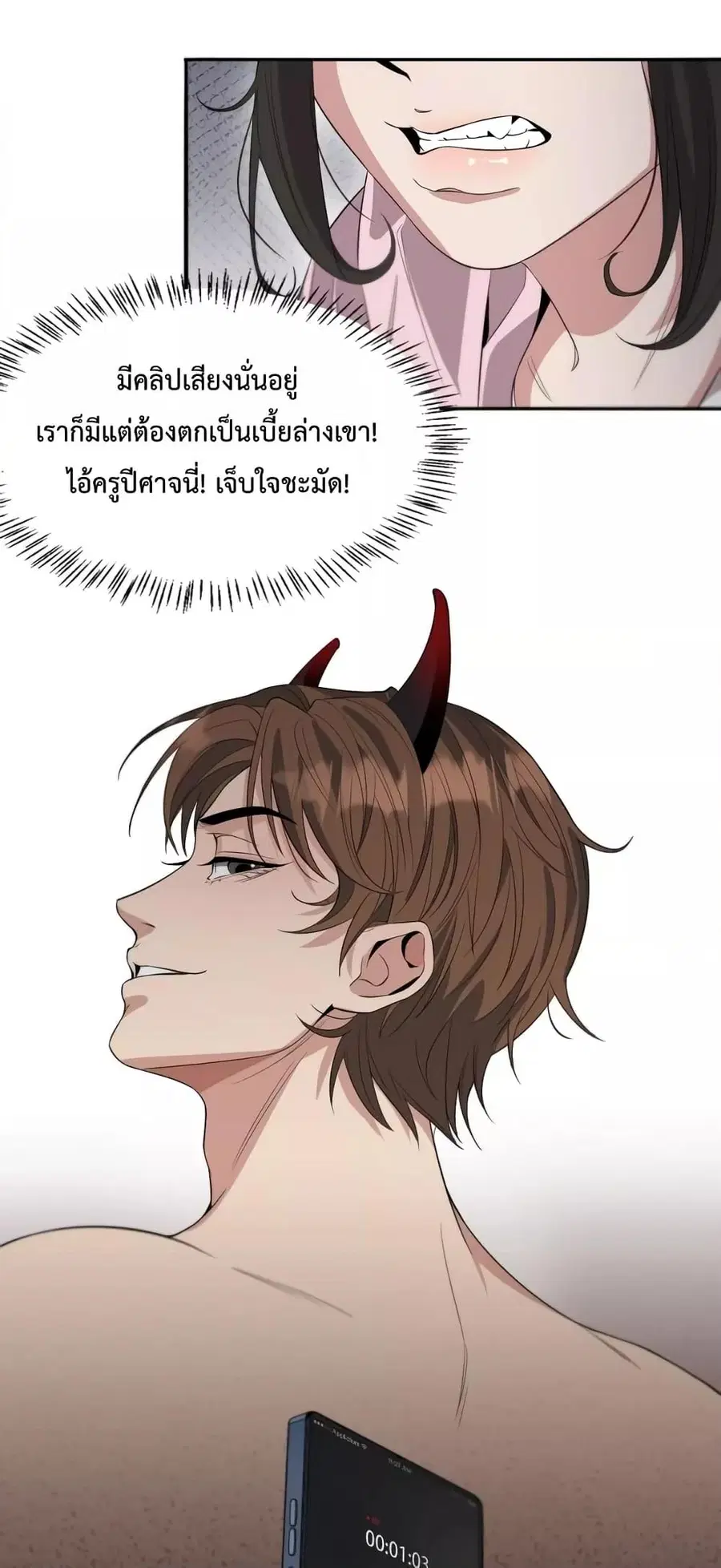 i’m stuck on the same day for a thousand years ตอนที่ 48 หน้า 25
