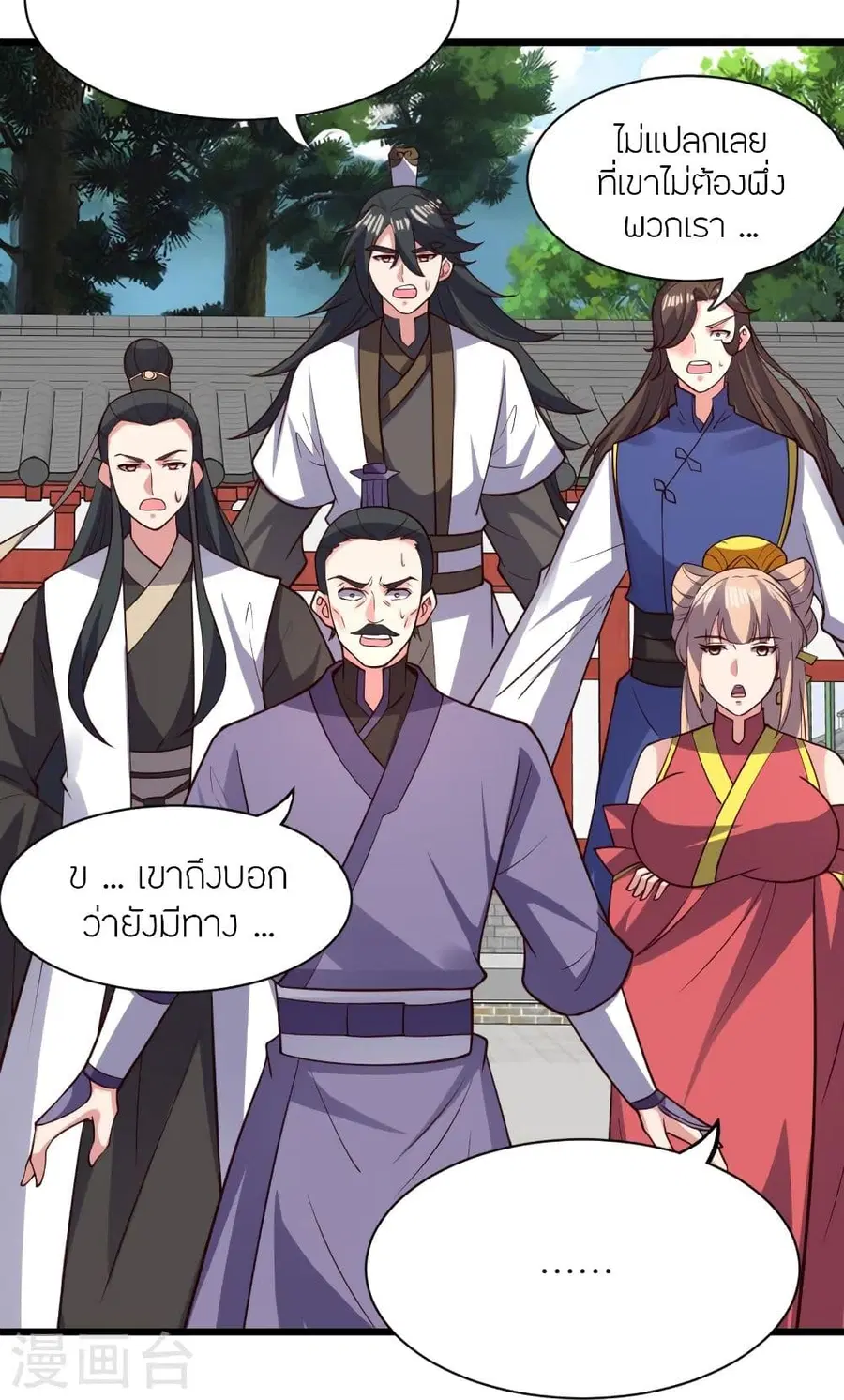 Banished Disciple’s Counterattack ราชาอมตะผู้ถูกขับไล่ ตอนที่ 332 หน้า 24