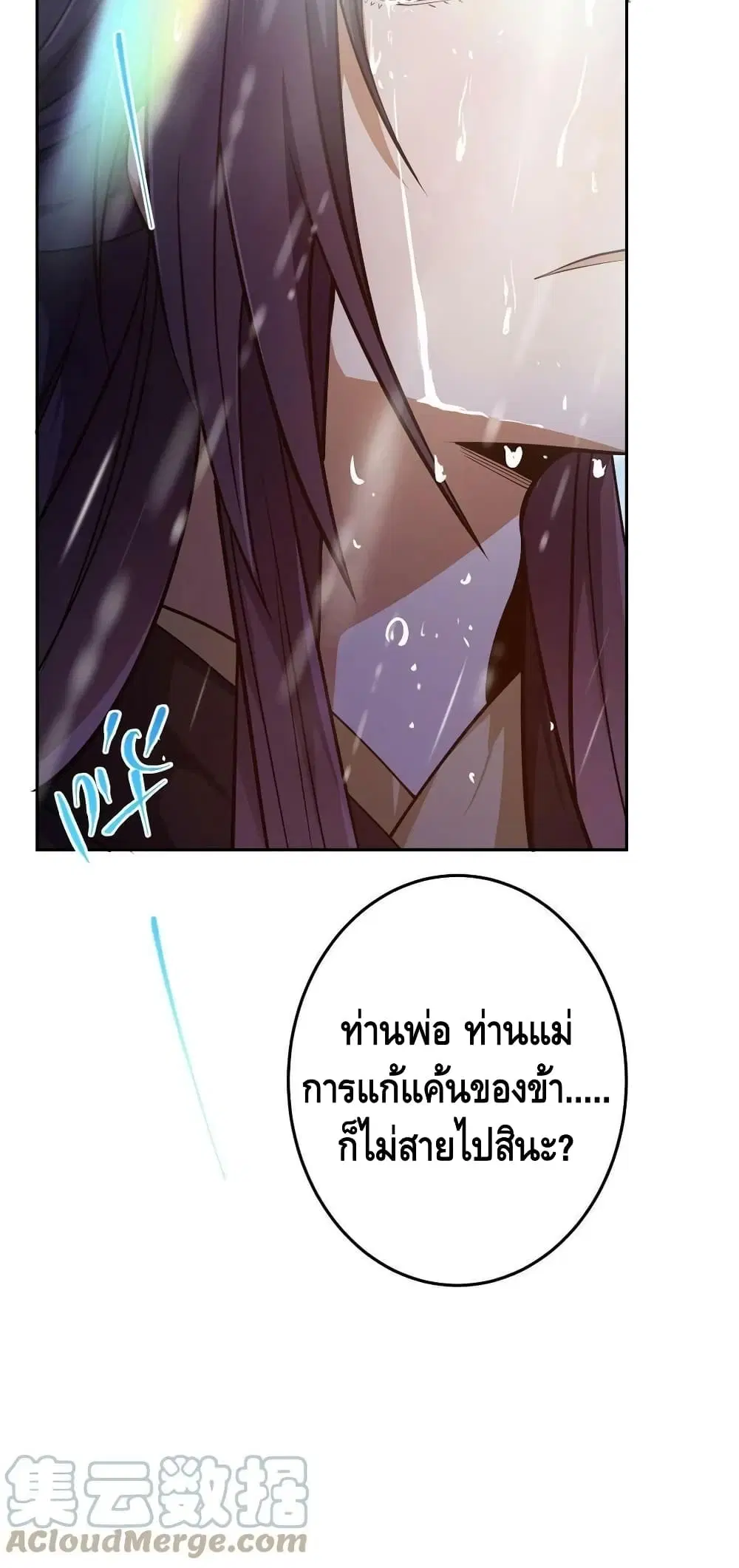Keep A Low Profile ตอนที่ 159 หน้า 41