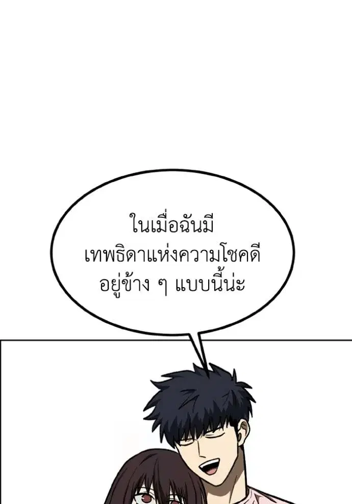 King of the Octagon ตอนที่ 151 หน้า 38