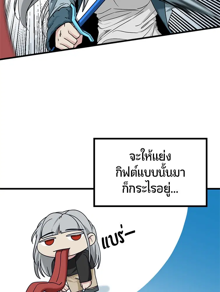 HERO KILLER ตอนที่ 105 หน้า 50