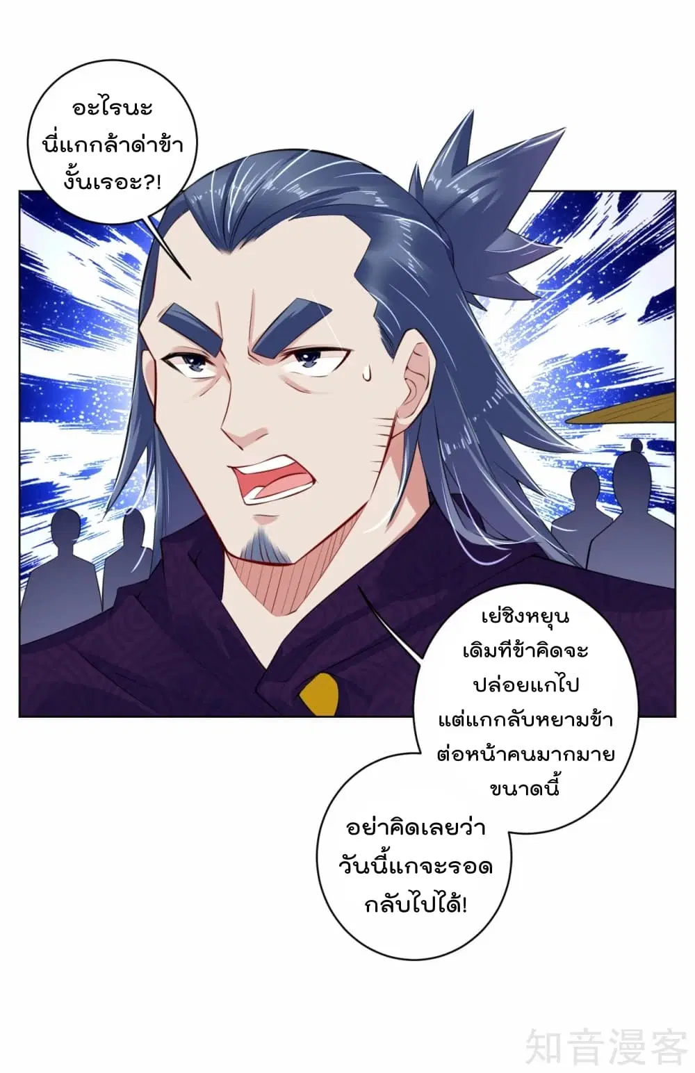 Rebirth God of War ตอนที่ 23 หน้า 5