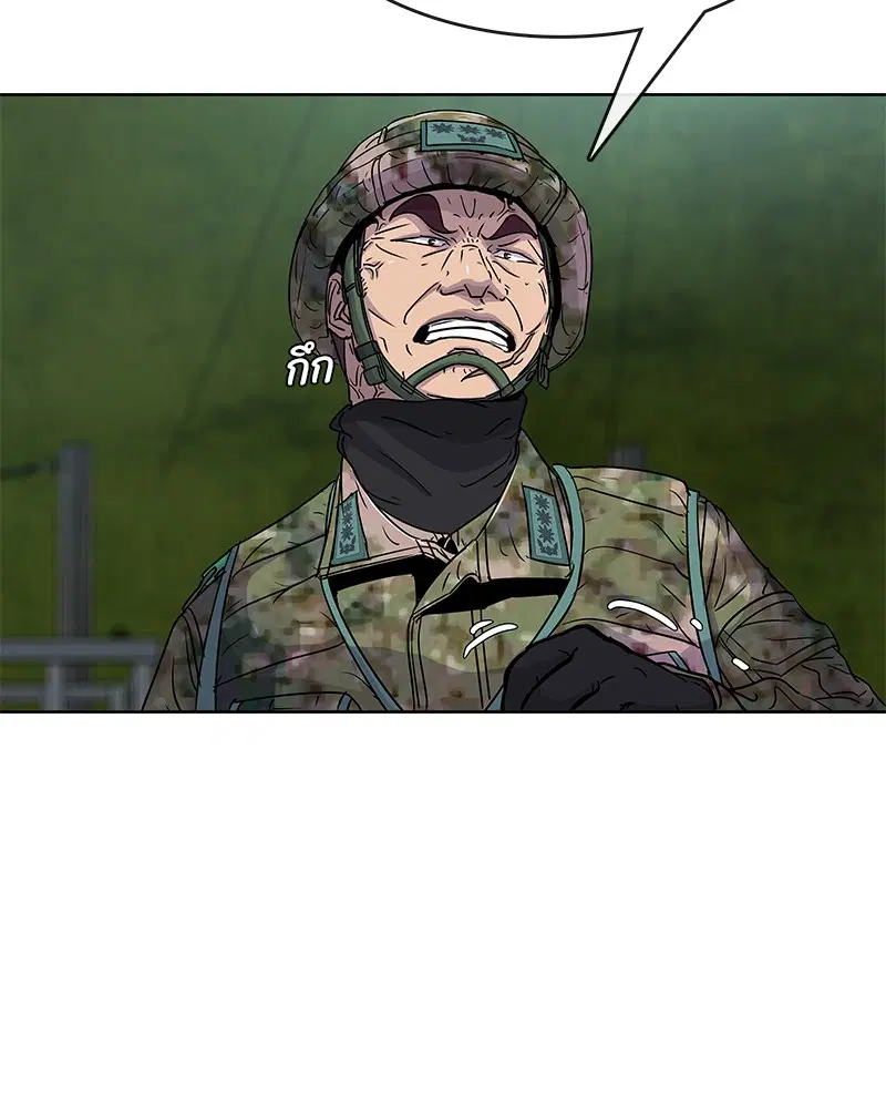Kitchen Soldier ตอนที่ 74 หน้า 8