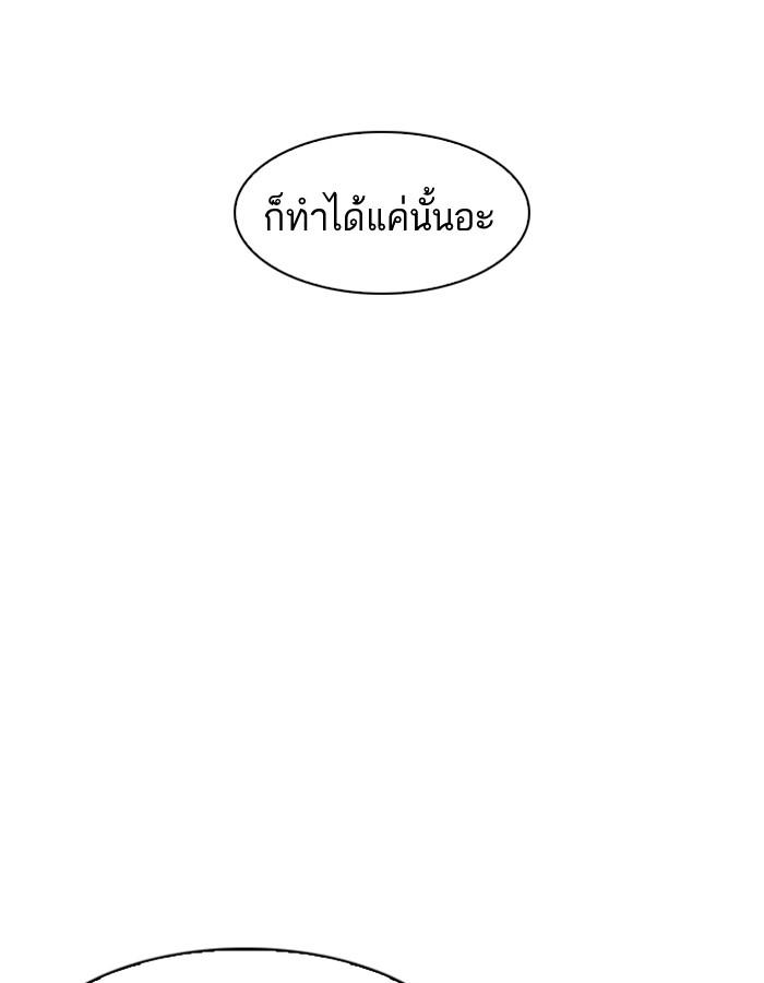 Lookism ตอนที่ 184 หน้า 17
