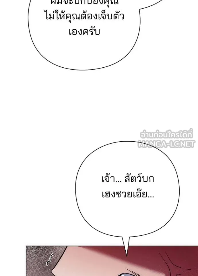 Night of the Ogre ตอนที่ 69 หน้า 74
