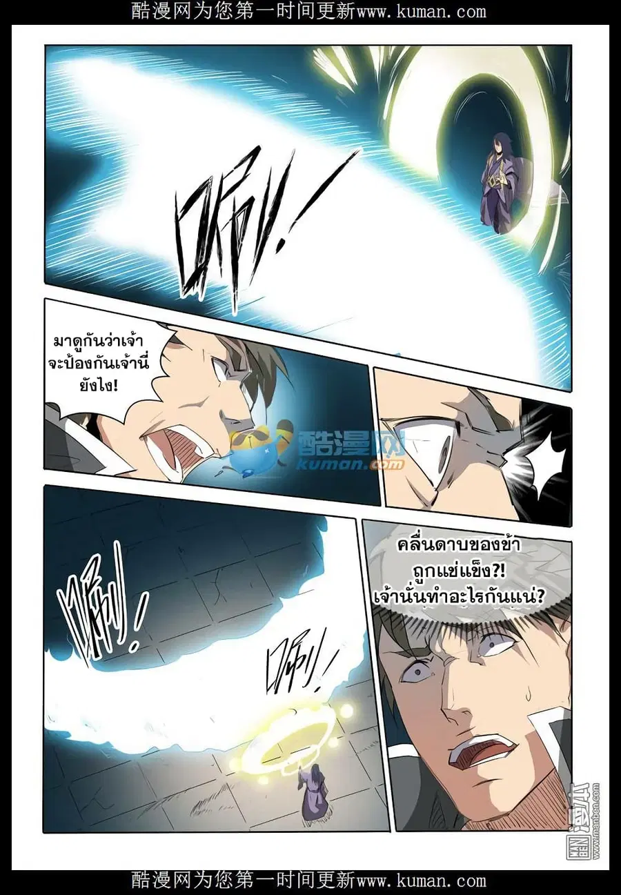 Bailian Chengshen ตอนที่ 66 หน้า 15
